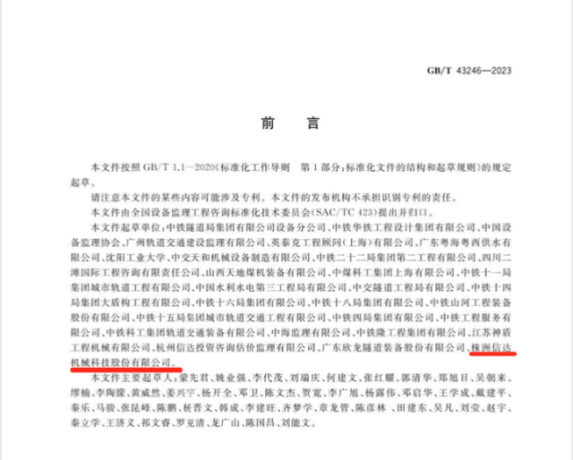 株洲信達(dá)機(jī)械科技股份有限公司,株洲煤截齒,掘進(jìn)齒銷(xiāo)售