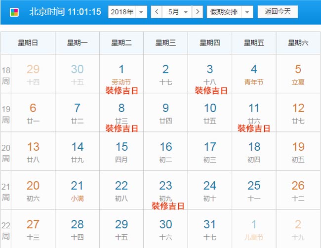 �y���b�޹�˾�N���O(sh��)Ӌ(j��)�¶ȿ��Y(ji��)֮5�·��b�޼���