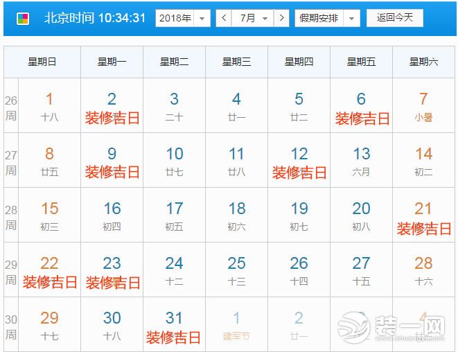 2018��7���b�޼���С���Y(ji��)