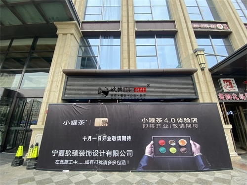 �y���b�޹�˾|�y���ՕDС�޲��b���O(sh��)Ӌ�Ŀʩ���M(j��n)��